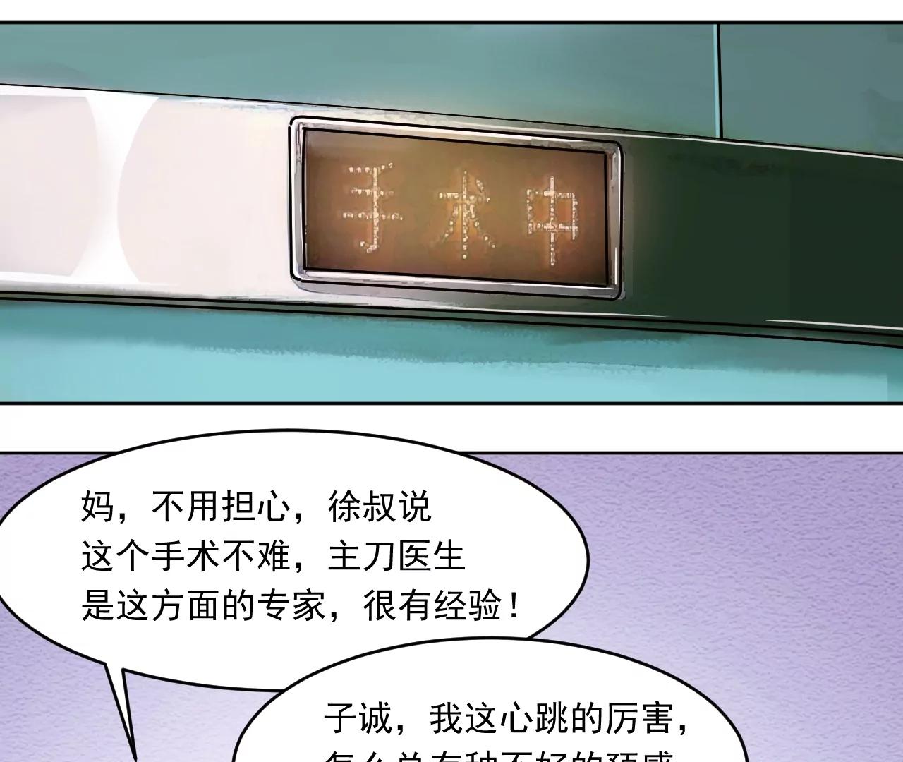 🍼都市神眼 意外 第4页