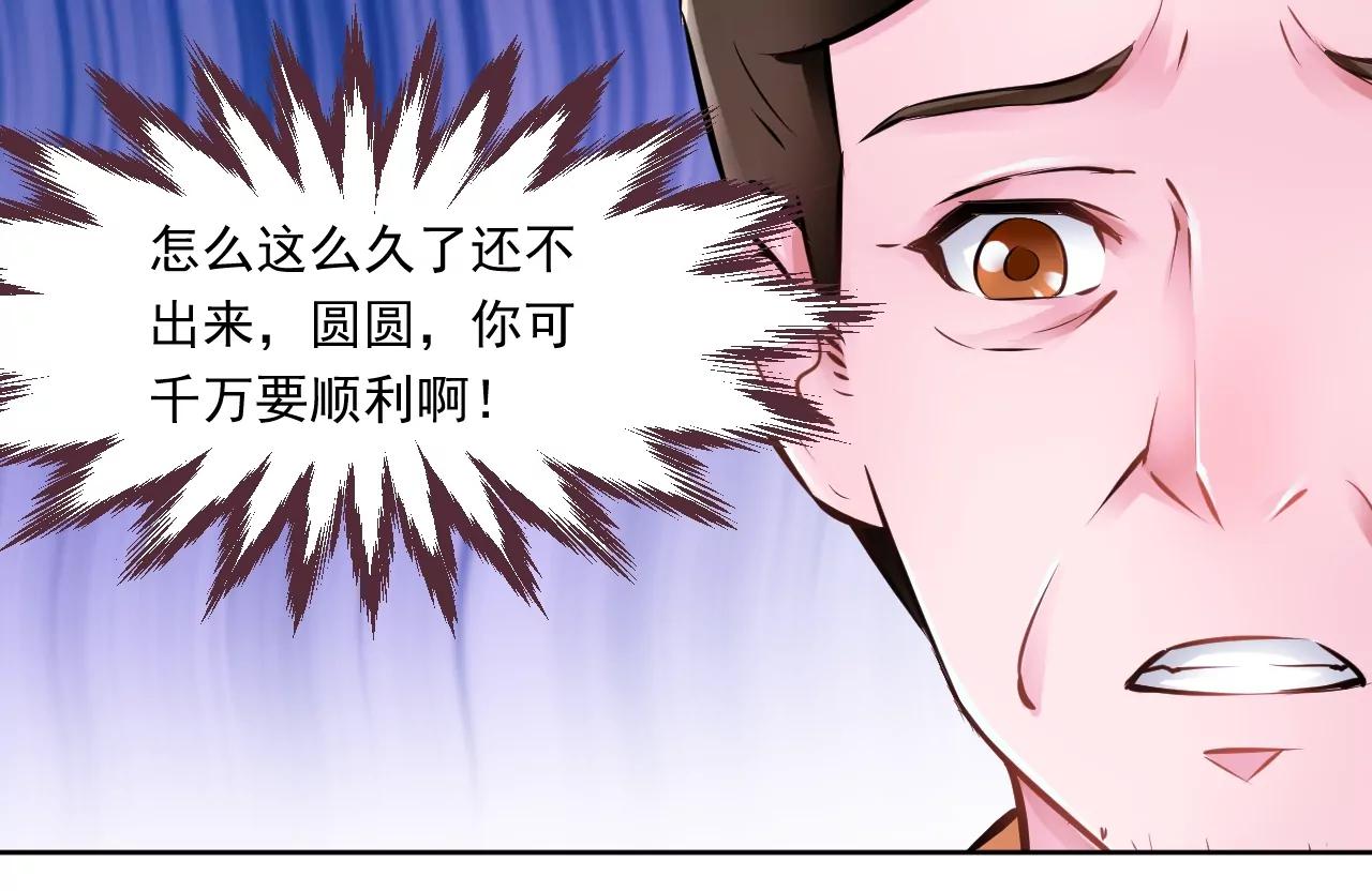 🍼都市神眼 意外 第6页