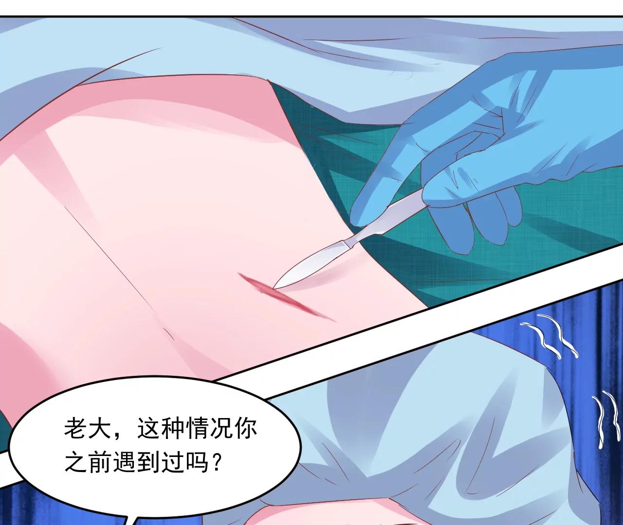 🍼都市神眼 意外 第7页