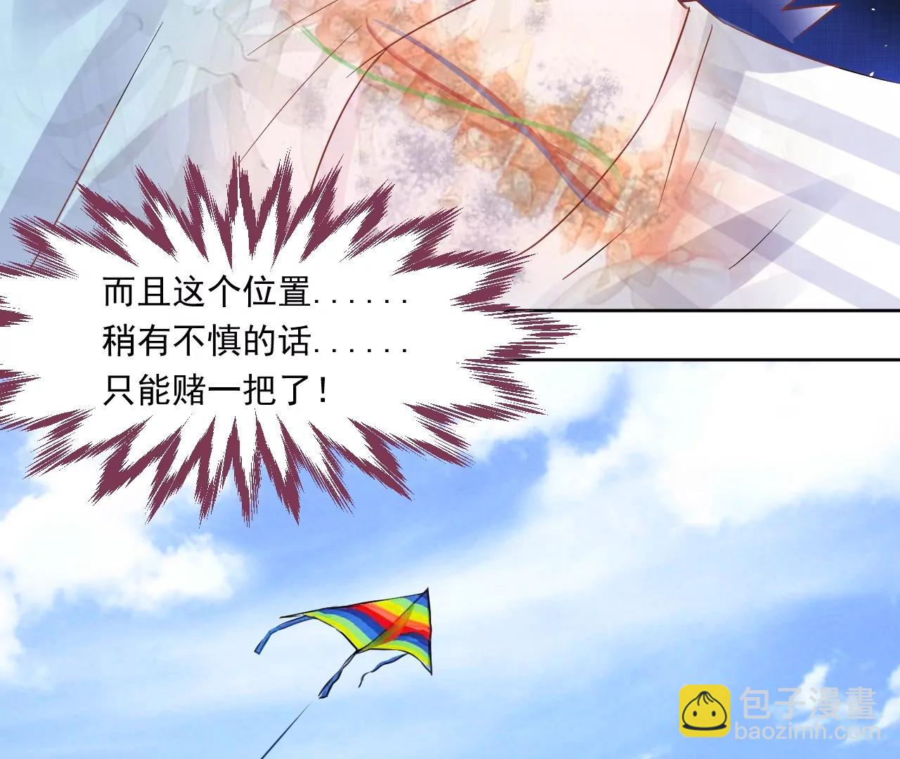 🍼都市神眼 意外 第9页