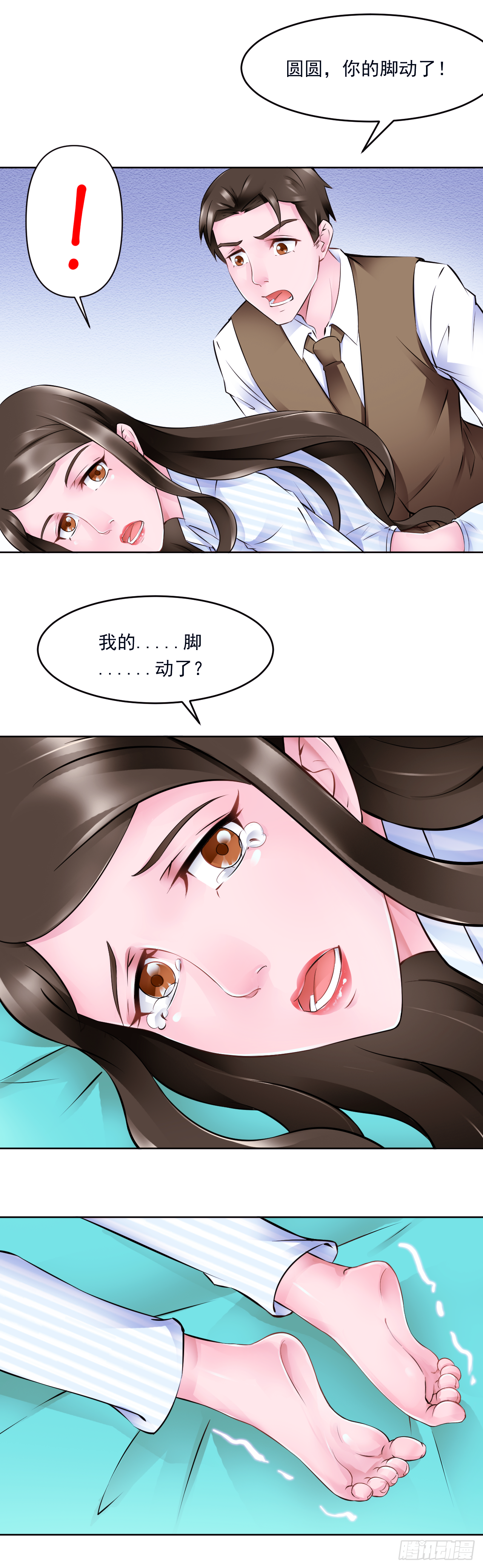 🍼都市神眼 第17话：一针就见效 第16页