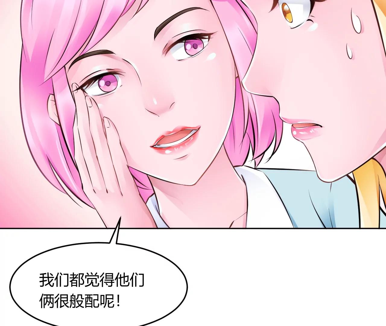 🍼都市神眼 第19话：突如其来的初吻 第11页