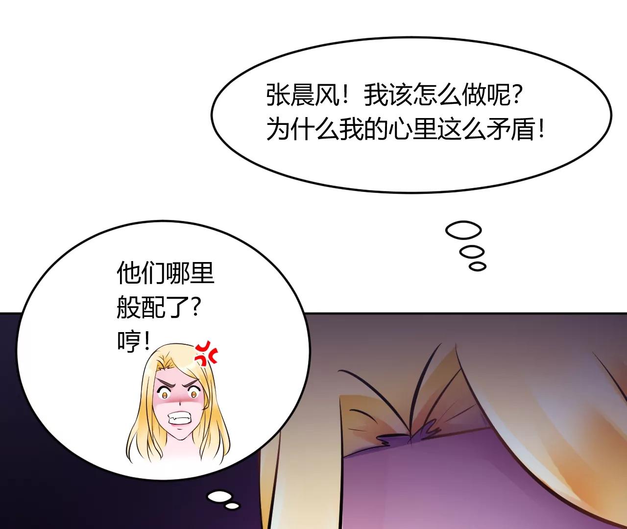🍼都市神眼 第19话：突如其来的初吻 第13页