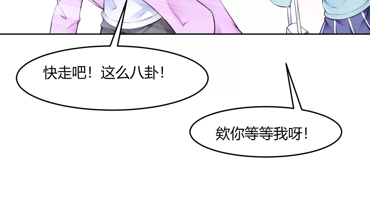 🍼都市神眼 第19话：突如其来的初吻 第17页