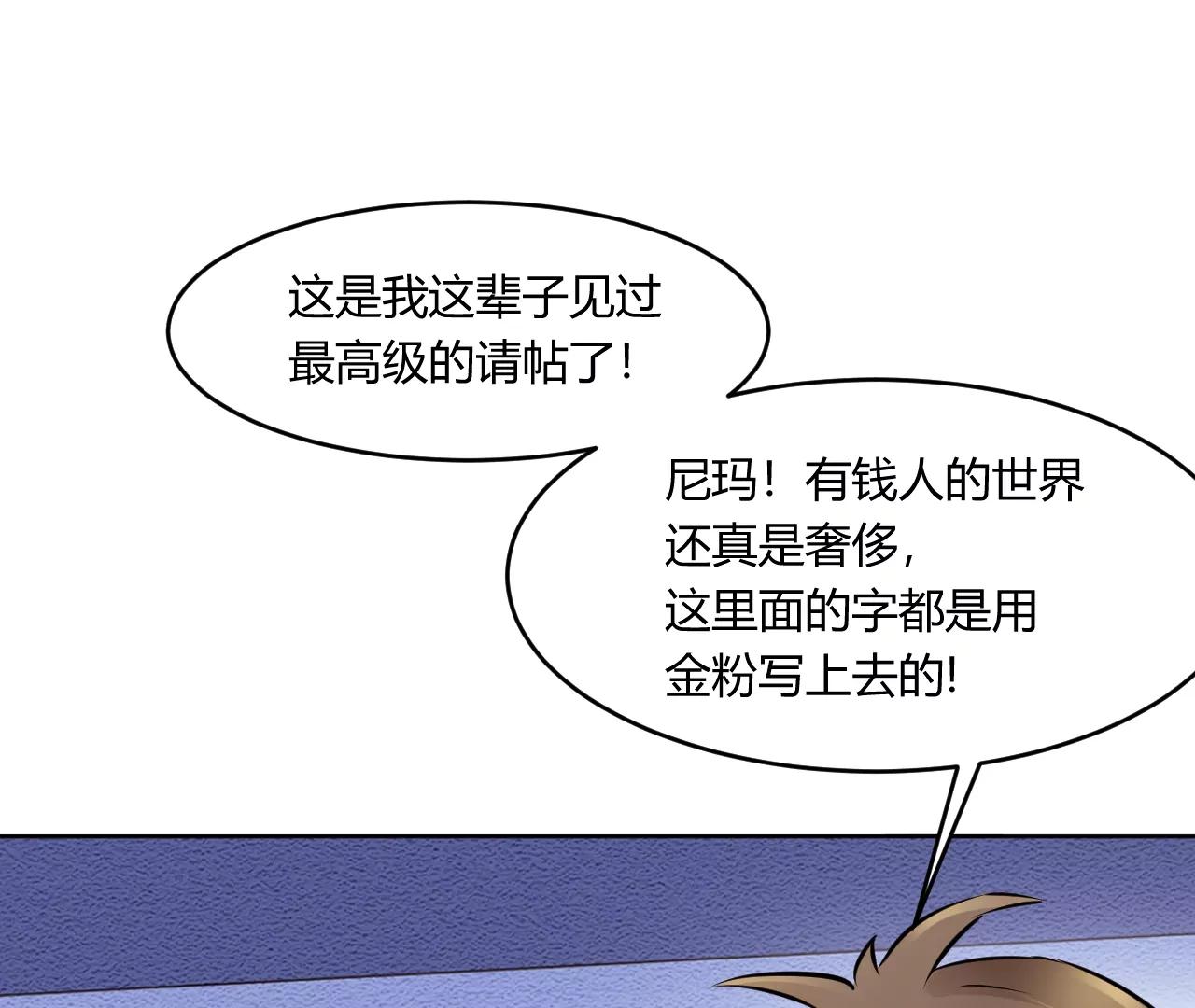 🍼都市神眼 第19话：突如其来的初吻 第18页