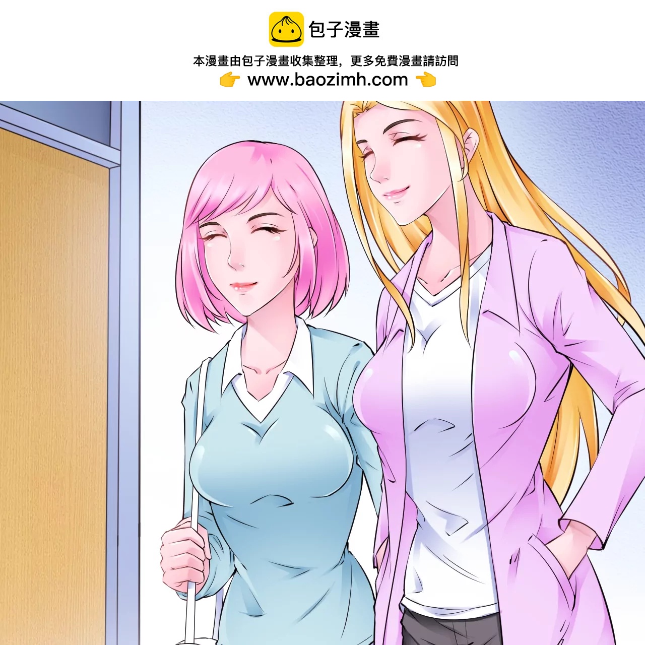 🍼都市神眼 第19话：突如其来的初吻 第2页