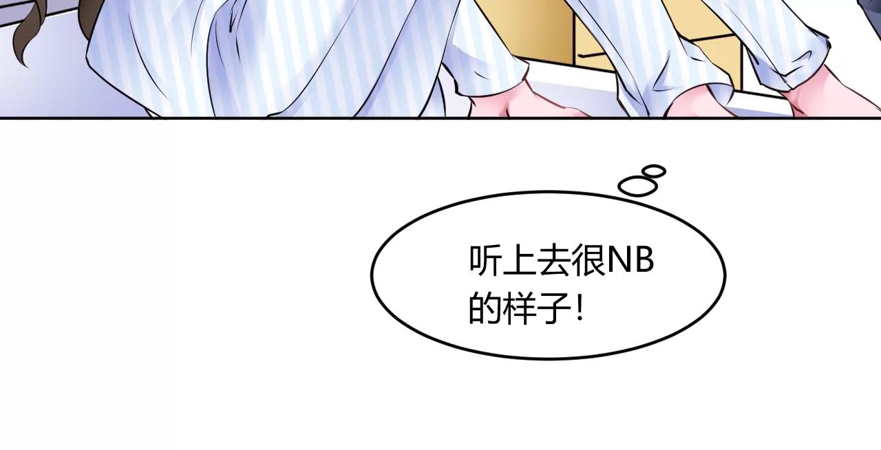 🍼都市神眼 第19话：突如其来的初吻 第26页