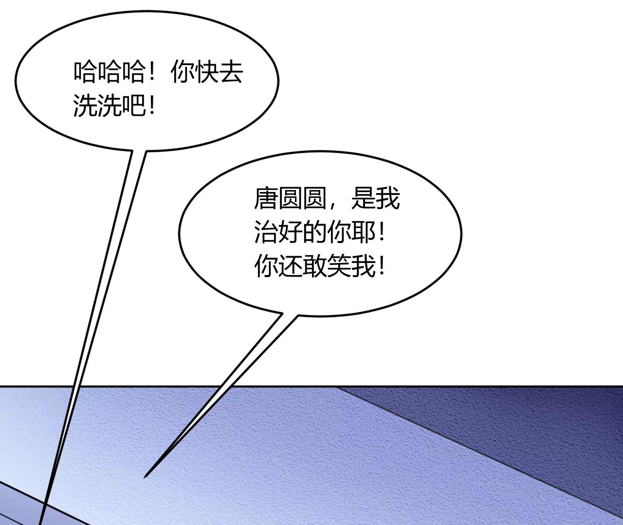 🍼都市神眼 第19话：突如其来的初吻 第4页