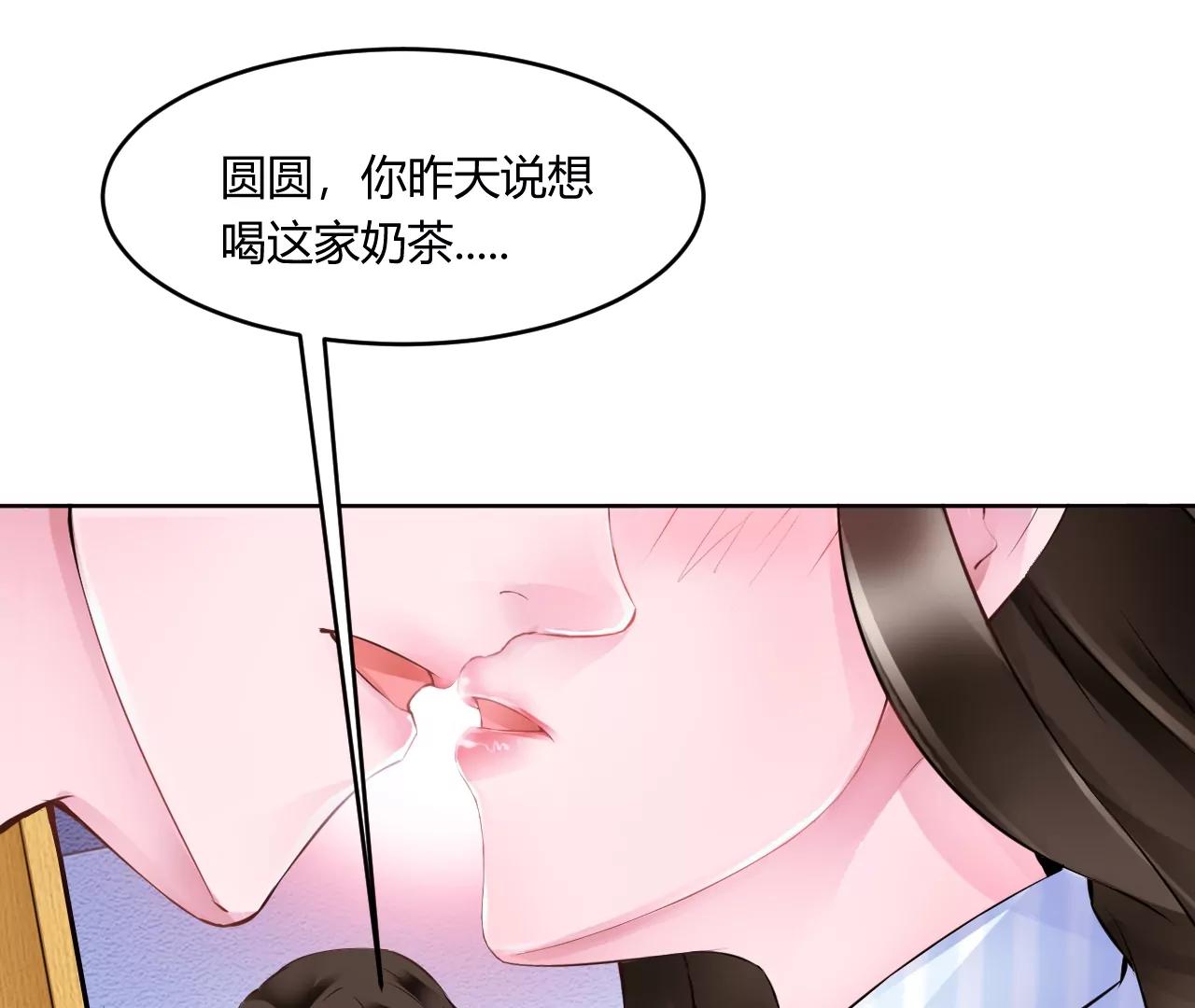 🍼都市神眼 第19话：突如其来的初吻 第47页