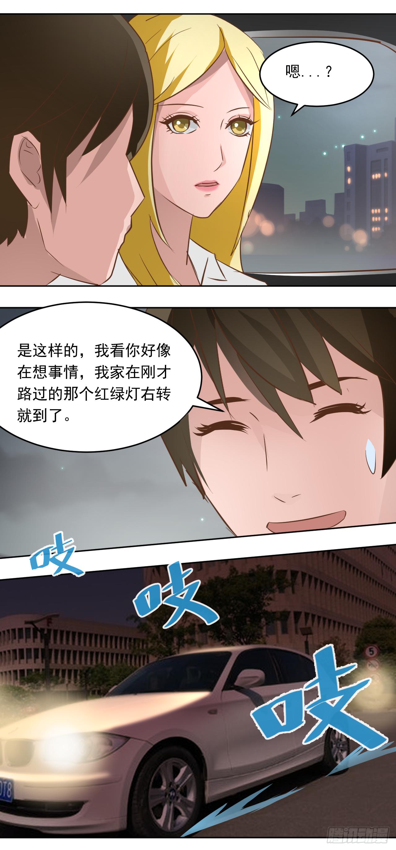 🍼都市神眼 第4话：银针救人 第10页
