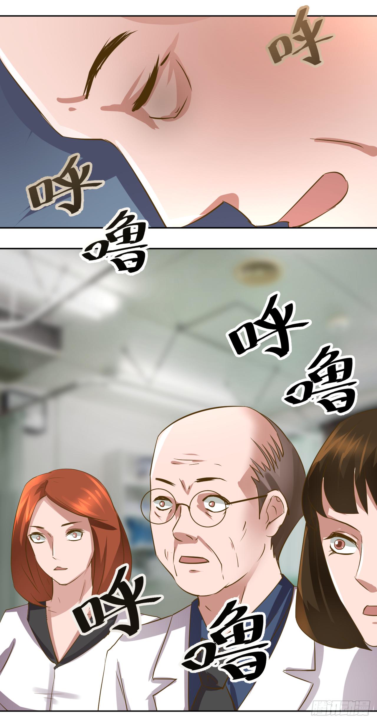 🍼都市神眼 第4话：银针救人 第4页