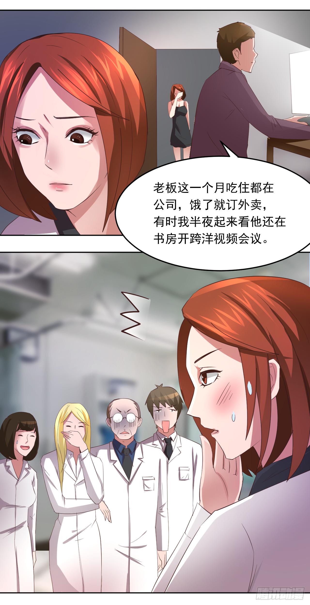 🍼都市神眼 第4话：银针救人 第7页