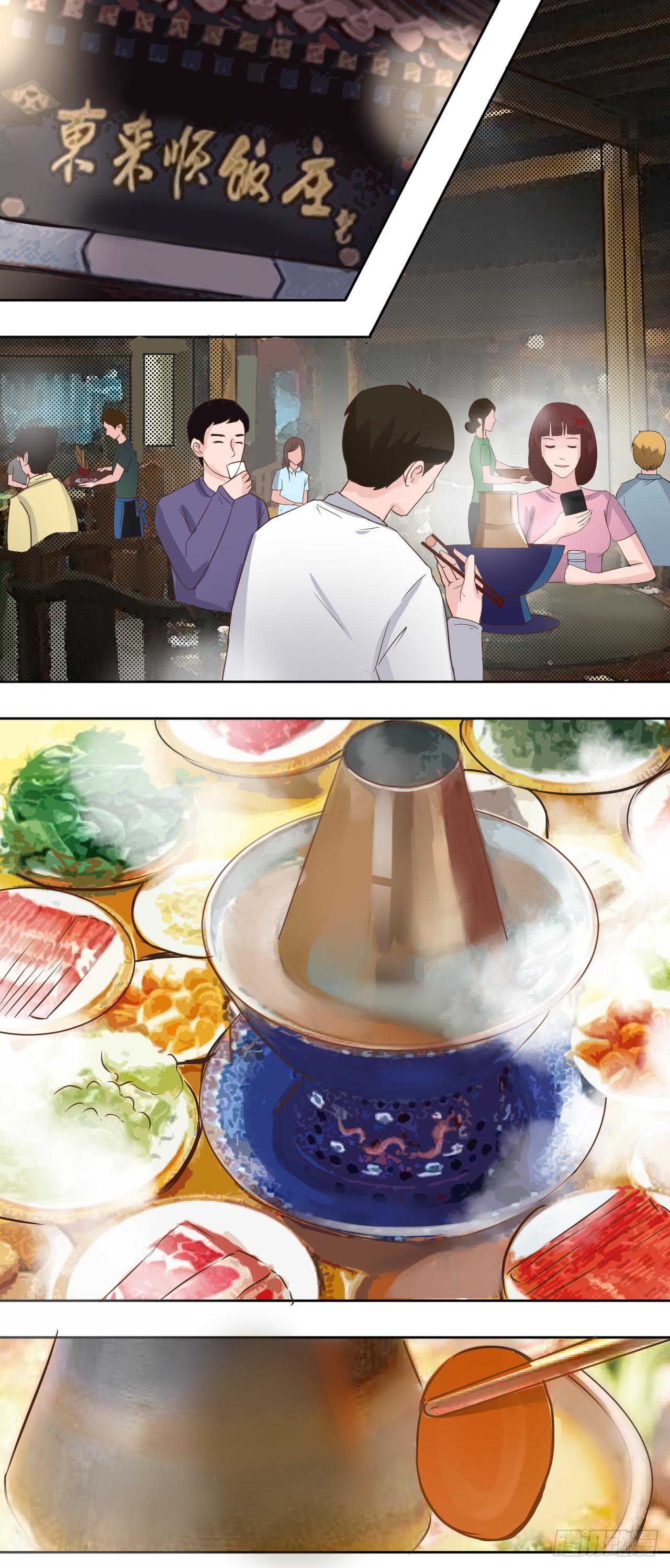 🍼都市神眼 第5话：两个人的晚餐 第1页