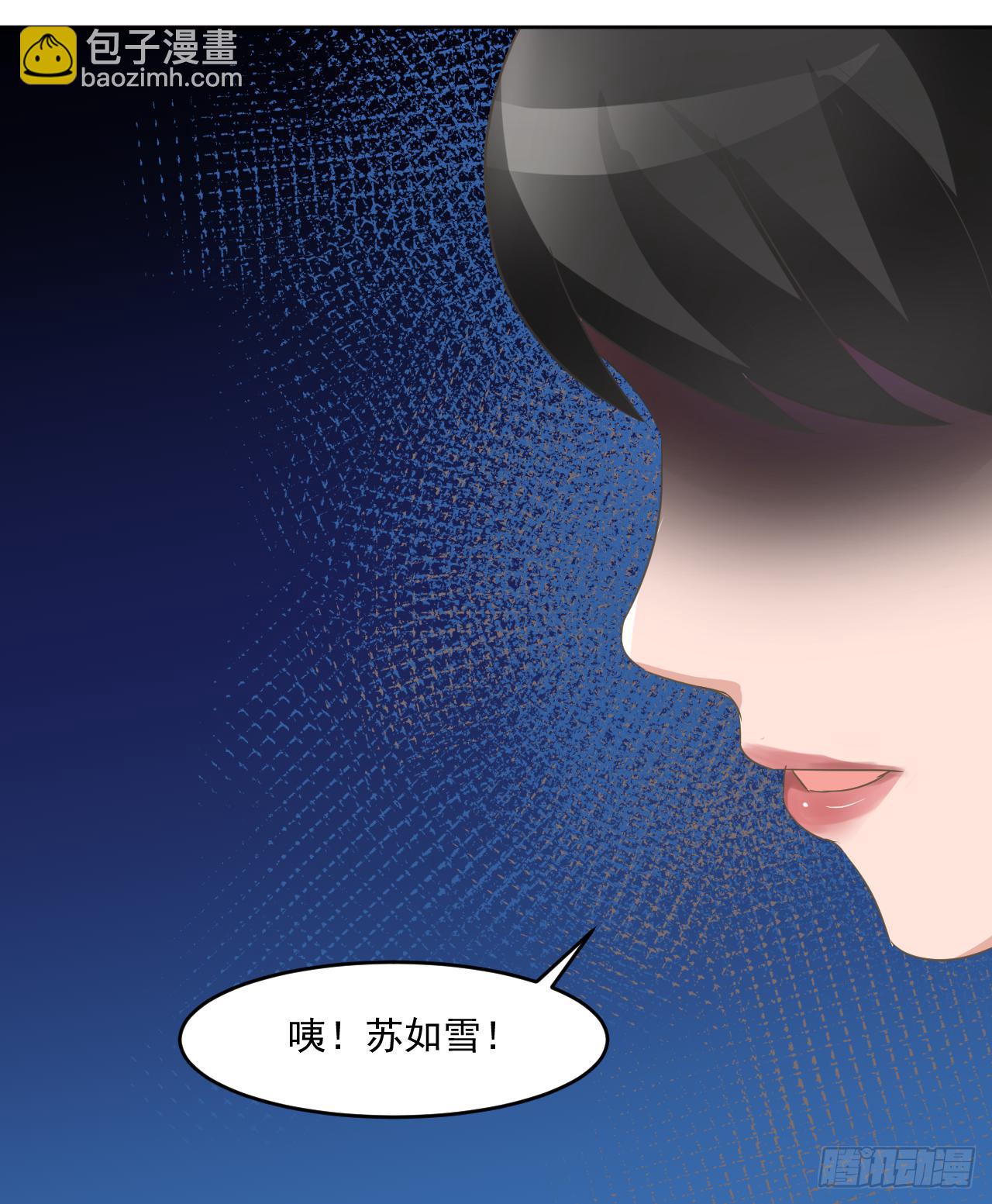 🍼都市神眼 第9话：唐圆圆真的病了吗？ 第10页