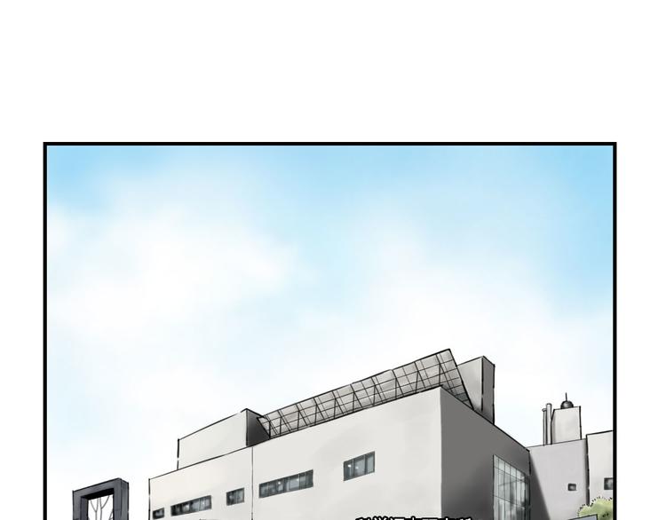 🍼都市兽种 第2话 特别行动队 第1页