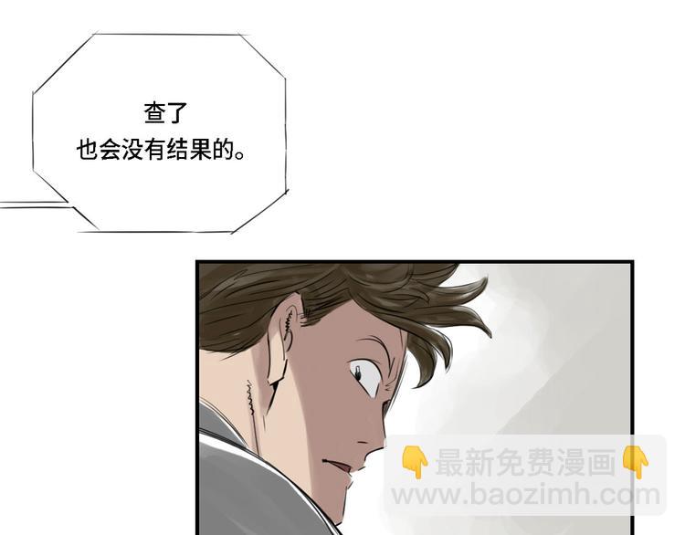 🍼都市兽种 第2话 特别行动队 第11页