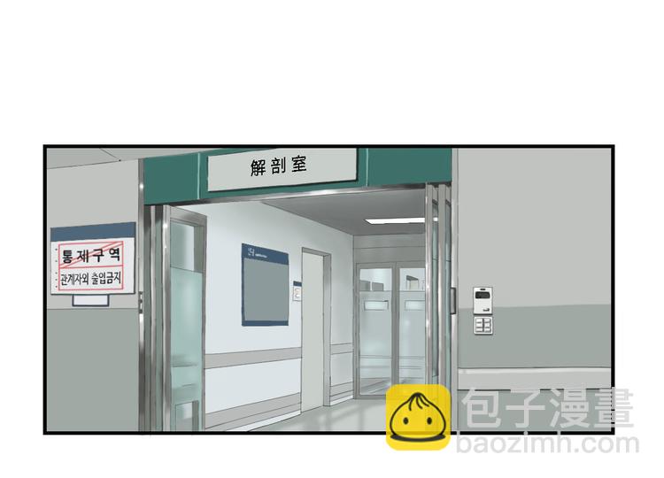 🍼都市兽种 第2话 特别行动队 第3页