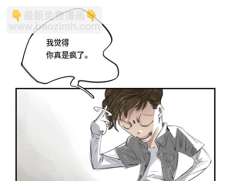 🍼都市兽种 第2话 特别行动队 第32页