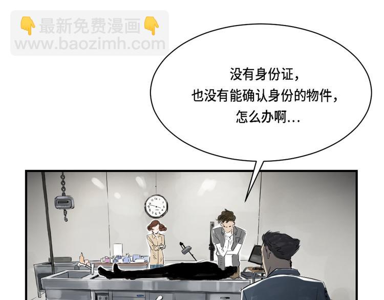 🍼都市兽种 第2话 特别行动队 第4页