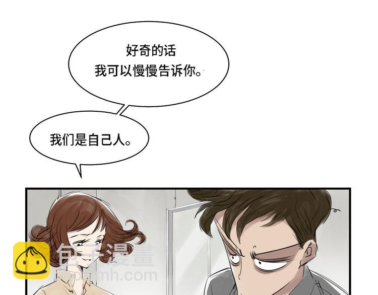 🍼都市兽种 第2话 特别行动队 第40页