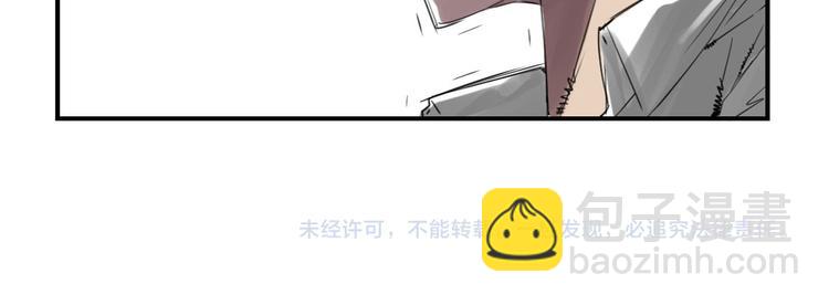 🍼都市兽种 第2话 特别行动队 第47页