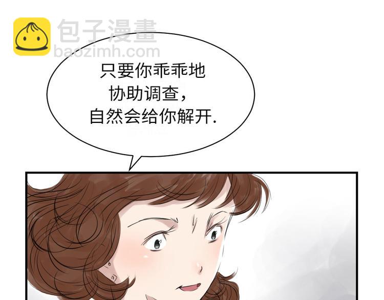 🍼都市兽种 第12话 与众不同 第10页