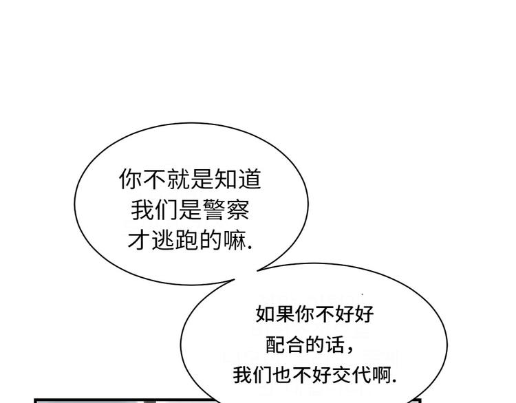 🍼都市兽种 第12话 与众不同 第14页