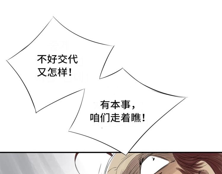 🍼都市兽种 第12话 与众不同 第17页