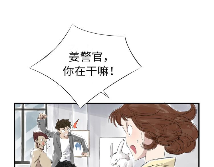 🍼都市兽种 第12话 与众不同 第21页