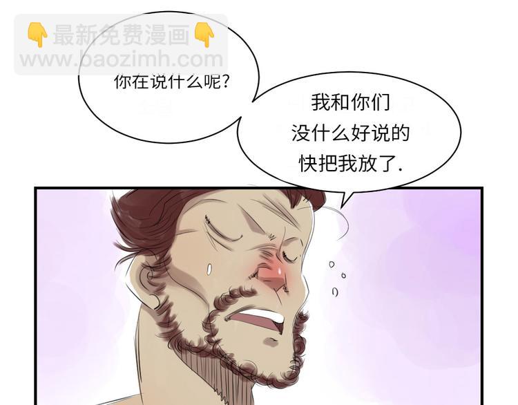 🍼都市兽种 第12话 与众不同 第37页