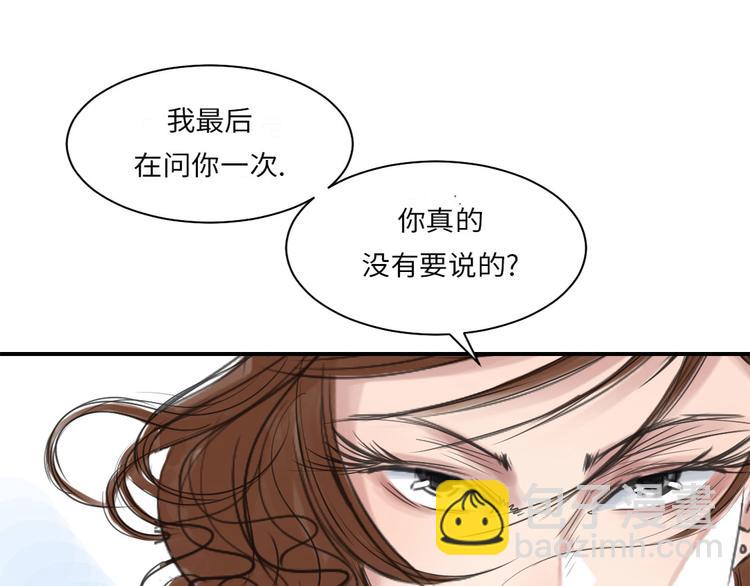 🍼都市兽种 第12话 与众不同 第39页