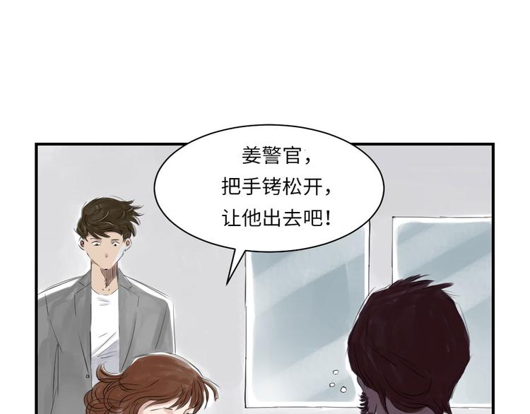 🍼都市兽种 第12话 与众不同 第43页