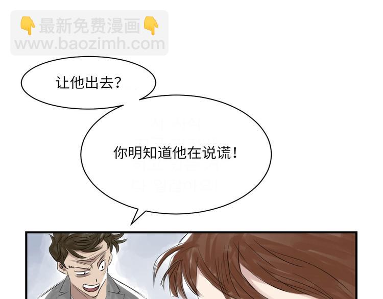 🍼都市兽种 第12话 与众不同 第46页