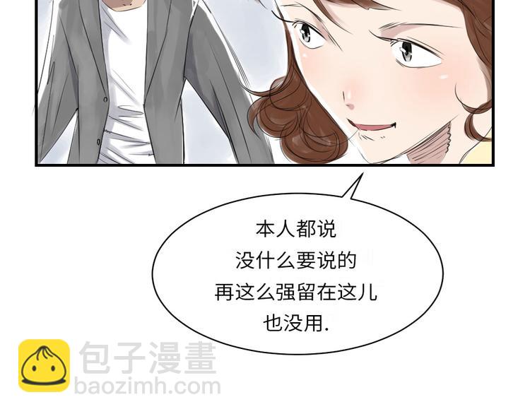 🍼都市兽种 第12话 与众不同 第47页