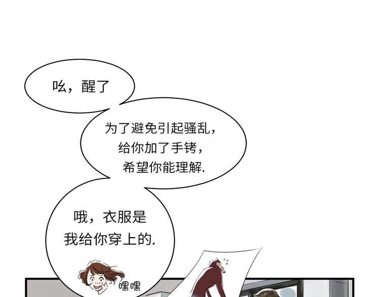 🍼都市兽种 第12话 与众不同 第6页