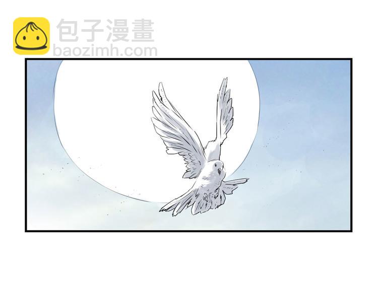 🍼都市兽种 第14话 特别任务 第11页