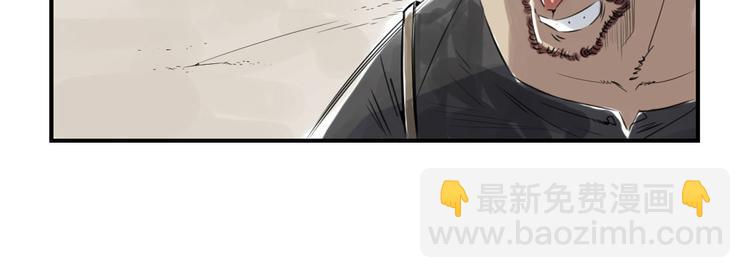🍼都市兽种 第14话 特别任务 第21页