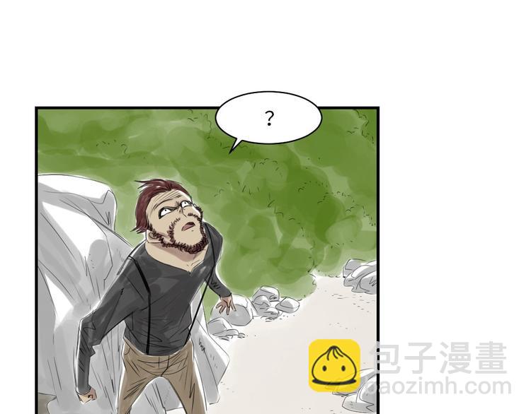 🍼都市兽种 第14话 特别任务 第32页