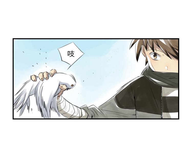 🍼都市兽种 第14话 特别任务 第40页