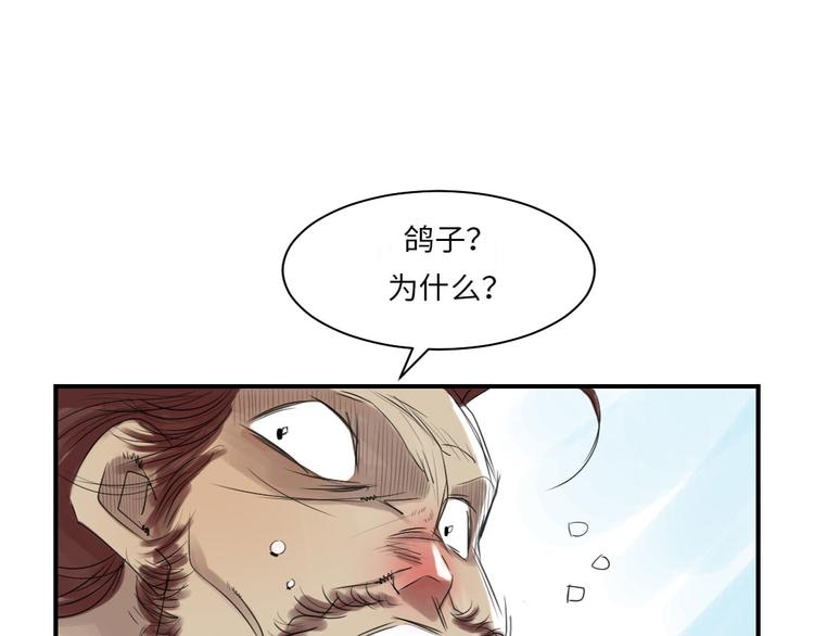 🍼都市兽种 第14话 特别任务 第43页