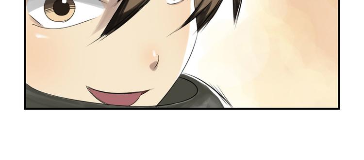 🍼都市兽种 第14话 特别任务 第46页
