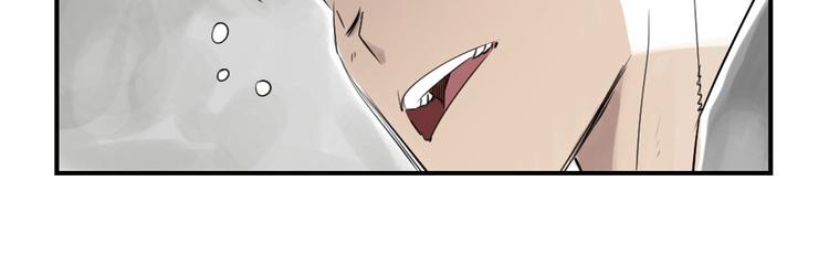 🍼都市兽种 第16话 陷阱 第20页