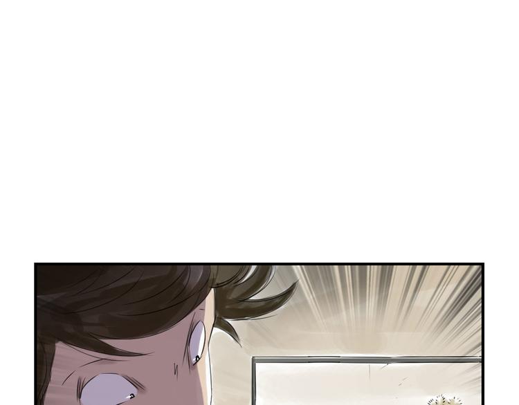 🍼都市兽种 第16话 陷阱 第23页