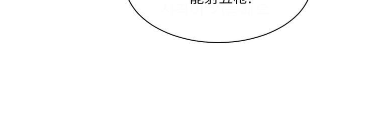 🍼都市兽种 第16话 陷阱 第29页