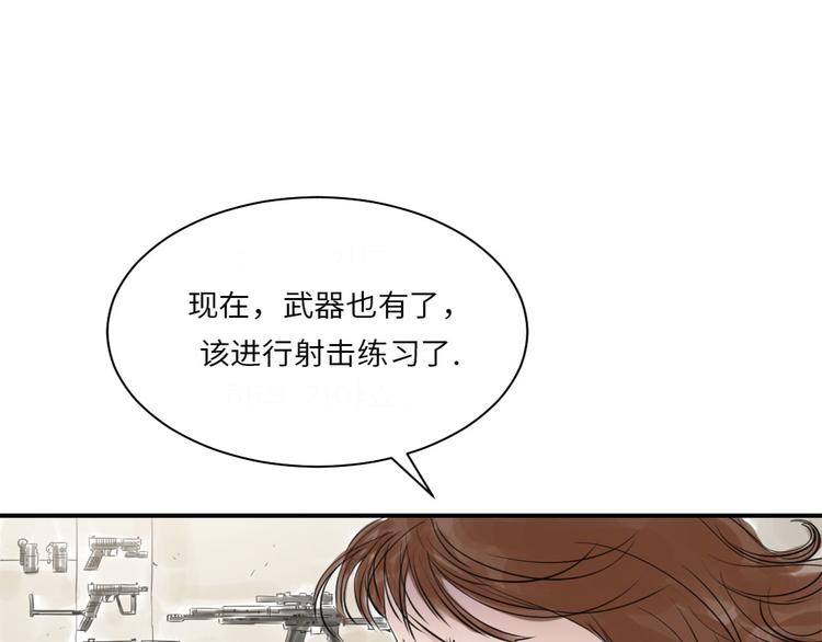 🍼都市兽种 第16话 陷阱 第30页