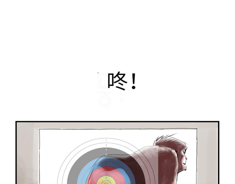 🍼都市兽种 第16话 陷阱 第32页
