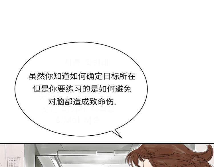 🍼都市兽种 第16话 陷阱 第34页