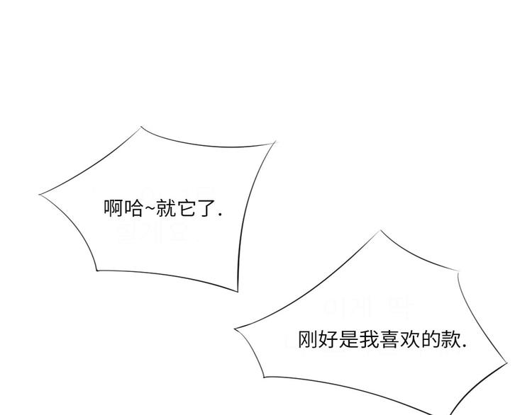 🍼都市兽种 第16话 陷阱 第4页