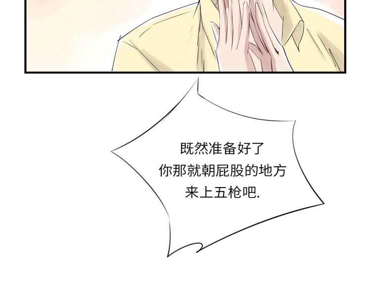 🍼都市兽种 第16话 陷阱 第42页
