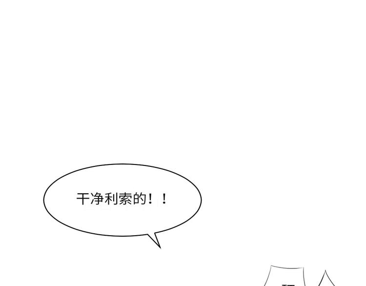 🍼都市兽种 第16话 陷阱 第44页